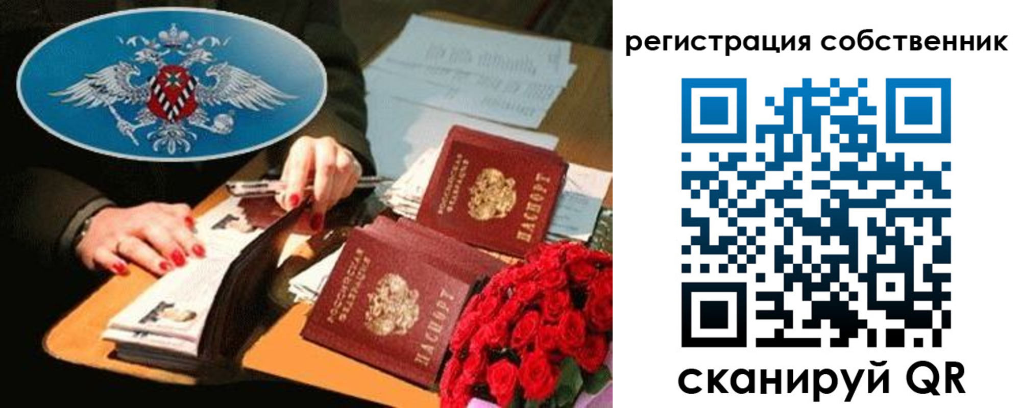 временная регистрация 2025 в Лукоянове
