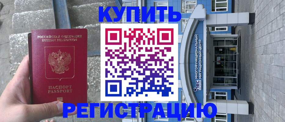 временная регистрация собственник в Лукоянове