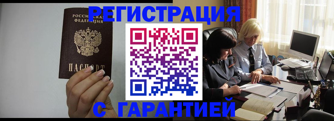 прописка поиск в Лукоянове