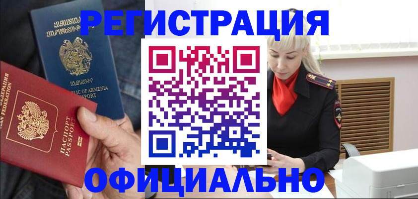 прописка ребенка в Лукоянове