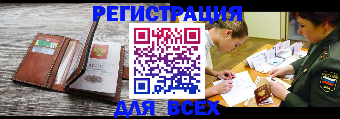 прописка для школы в Лукоянове