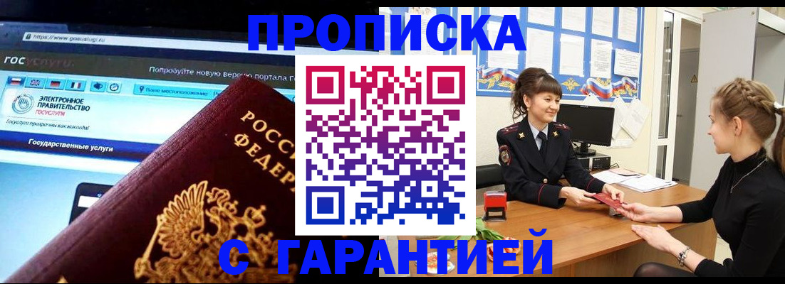 временная регистрация надежно в Лукоянове